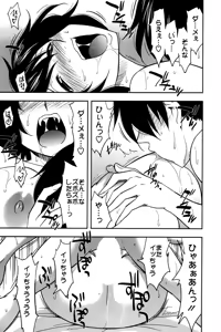 Page 181 of Sakurada-san to Boku no Koto Vol. 2 - preview thumbnail