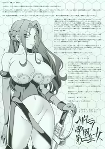Page 5 of Numeral Girls - preview thumbnail