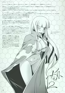 Page 8 of Numeral Girls - preview thumbnail