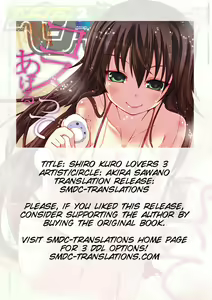 Page 2 of Shiro Kuro Lover 03 - preview thumbnail