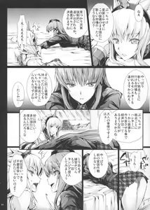Page 13 of Monhan no Erohon 14 - preview thumbnail