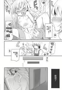 Page 12 of KOBATO CHUIHOU! Ni - preview thumbnail