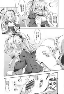 Page 16 of KOBATO CHUIHOU! Ni - preview thumbnail