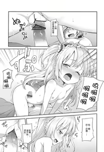 Page 19 of KOBATO CHUIHOU! Ni - preview thumbnail