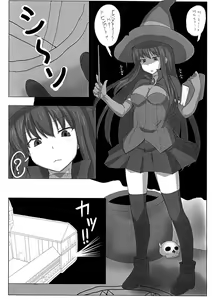 Page 3 of MIRROR MATCH! - preview thumbnail