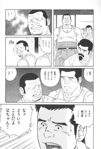 Page 224 of Gedo no Ie Gekan - preview thumbnail
