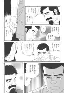 Page 237 of Gedo no Ie Gekan - preview thumbnail