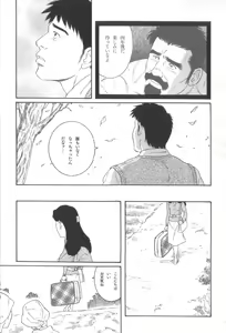Page 252 of Gedo no Ie Gekan - preview thumbnail