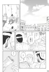 Page 255 of Gedo no Ie Gekan - preview thumbnail
