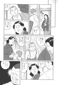Page 26 of Gedo no Ie Gekan - preview thumbnail