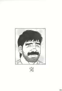 Page 261 of Gedo no Ie Gekan - preview thumbnail