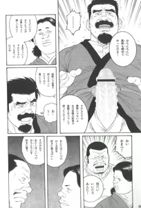 Page 35 of Gedo no Ie Gekan - preview thumbnail