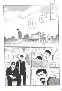 Page 39 of Gedo no Ie Gekan - preview thumbnail