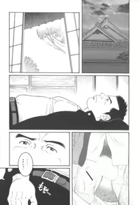 Page 48 of Gedo no Ie Gekan - preview thumbnail