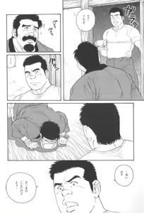Page 59 of Gedo no Ie Gekan - preview thumbnail