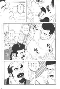 Page 62 of Gedo no Ie Gekan - preview thumbnail