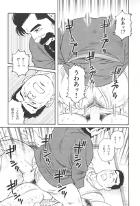 Page 76 of Gedo no Ie Gekan - preview thumbnail