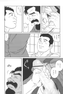 Page 79 of Gedo no Ie Gekan - preview thumbnail