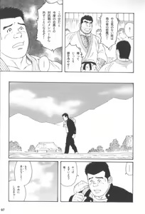 Page 96 of Gedo no Ie Gekan - preview thumbnail