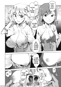 Page 4 of Couvrez la fraude - preview thumbnail