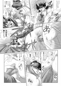 Page 116 of Etsuraku Houshi no Shoujo-tachi - preview thumbnail