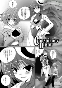 Page 119 of Etsuraku Houshi no Shoujo-tachi - preview thumbnail