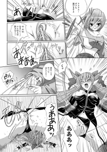 Page 123 of Etsuraku Houshi no Shoujo-tachi - preview thumbnail