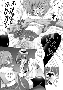 Page 130 of Etsuraku Houshi no Shoujo-tachi - preview thumbnail