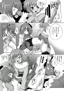 Page 133 of Etsuraku Houshi no Shoujo-tachi - preview thumbnail