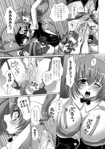 Page 17 of Etsuraku Houshi no Shoujo-tachi - preview thumbnail