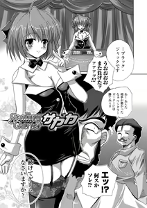 Page 5 of Etsuraku Houshi no Shoujo-tachi - preview thumbnail