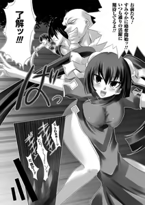 Page 76 of Etsuraku Houshi no Shoujo-tachi - preview thumbnail