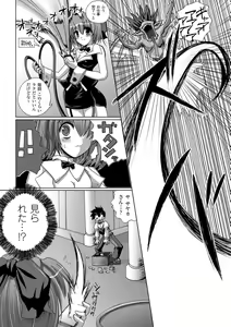 Page 8 of Etsuraku Houshi no Shoujo-tachi - preview thumbnail