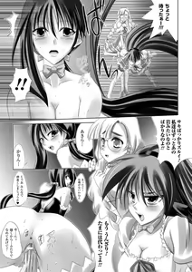 Page 97 of Etsuraku Houshi no Shoujo-tachi - preview thumbnail