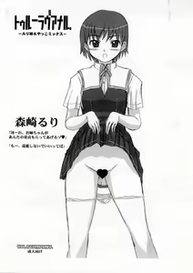 True Love Anal -Ruri-nee & Yakko Mix- — hentai manga cover on Fhentai