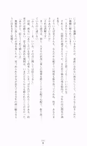 Page 104 of Princess Lover! Houjouin Seika no Koiji - preview thumbnail