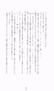 Page 114 of Princess Lover! Houjouin Seika no Koiji - preview thumbnail