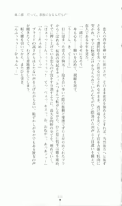 Page 129 of Princess Lover! Houjouin Seika no Koiji - preview thumbnail