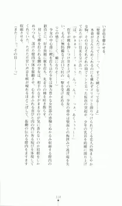 Page 132 of Princess Lover! Houjouin Seika no Koiji - preview thumbnail