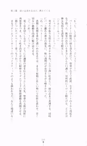 Page 187 of Princess Lover! Houjouin Seika no Koiji - preview thumbnail