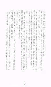 Page 190 of Princess Lover! Houjouin Seika no Koiji - preview thumbnail