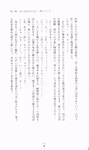 Page 191 of Princess Lover! Houjouin Seika no Koiji - preview thumbnail