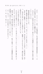 Page 201 of Princess Lover! Houjouin Seika no Koiji - preview thumbnail