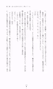 Page 209 of Princess Lover! Houjouin Seika no Koiji - preview thumbnail