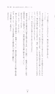 Page 211 of Princess Lover! Houjouin Seika no Koiji - preview thumbnail