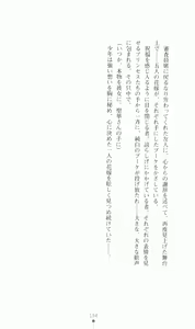 Page 212 of Princess Lover! Houjouin Seika no Koiji - preview thumbnail