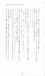 Page 243 of Princess Lover! Houjouin Seika no Koiji - preview thumbnail