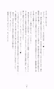 Page 270 of Princess Lover! Houjouin Seika no Koiji - preview thumbnail