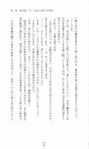 Page 27 of Princess Lover! Houjouin Seika no Koiji - preview thumbnail