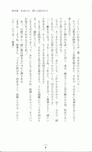 Page 273 of Princess Lover! Houjouin Seika no Koiji - preview thumbnail
